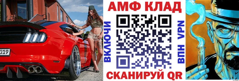 Amphetamine VHQ Змеиногорск
