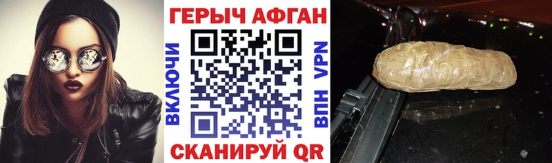 даркнет формула  Змеиногорск  Героин Афган 